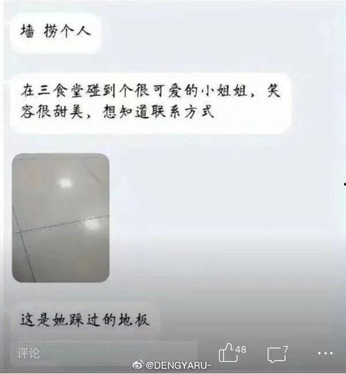 带你吃瓜离谱台词图片,带你领略“带你吃瓜离谱”台词背后的趣味与深度