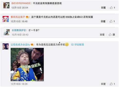 华为吃瓜群众视频,吃瓜群众视角下的企业内幕大曝光