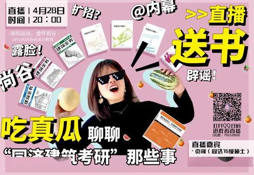 直播吃瓜直接露脸,明星意外露脸引热议