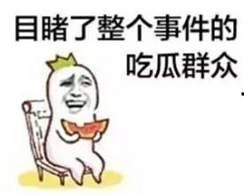 带你吃瓜解说奇葩商品,带你品尝那些奇葩商品的独特风味